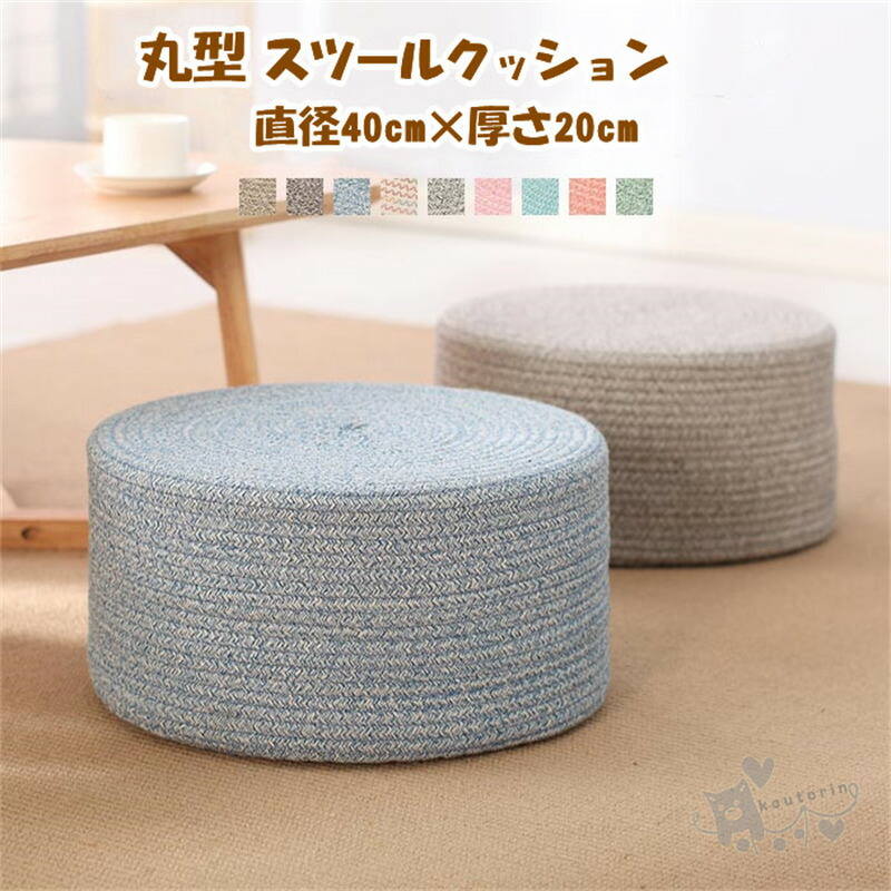 椅子 クッション 丸型」の人気商品一覧 | 安い商品を通販サイトから