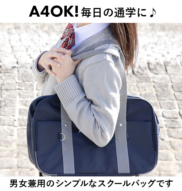 楽天市場】スクールバッグ Relife 定番 通学バッグ 大容量 高校生 学生