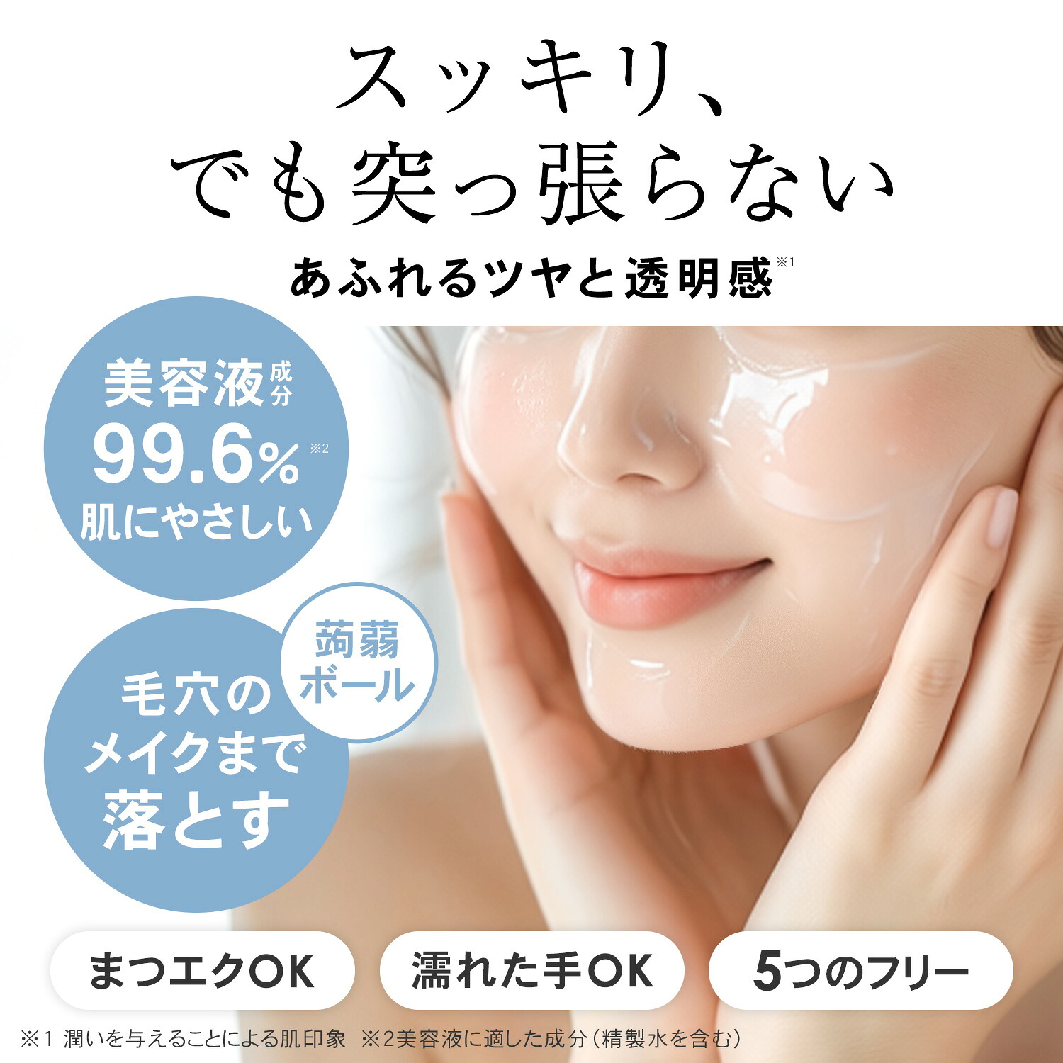 楽天市場】【クーポンで100円OFF】クレンジング ジェル 美容液 メイク