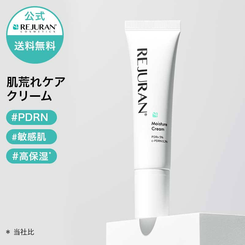 楽天市場】【リジュラン公式】 REJURAN リジュラン ダーマヒーラー
