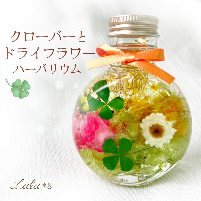 楽天市場】ハーバリウム 四つ葉のクローバー 入り ローズ & ミモザ
