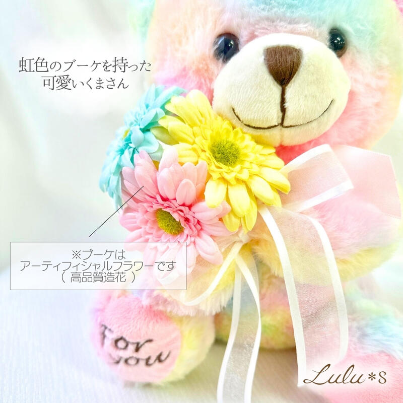 楽天市場】【ペット供養】 虹の橋 パステル レインボー ブーケベア