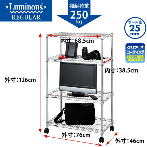 楽天市場】☆本日9時~23日迄！ポイント5倍☆ スチールラック 幅75 4段