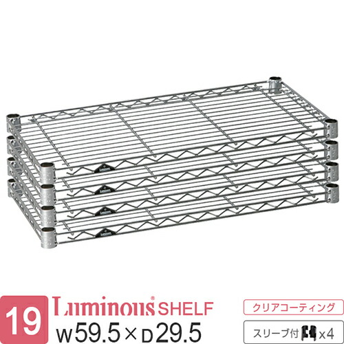 楽天市場】ルミナス 公式 ラック パーツ 棚 棚板 幅60 奥行30 ポール径