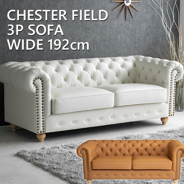 楽天市場】【送料無料】 チェスターフィールド ソファ 3人掛け 本革