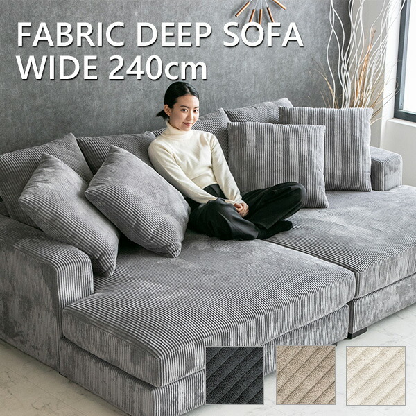 カウチソファ 4人掛け」の人気商品一覧 | 安い商品を通販サイトから