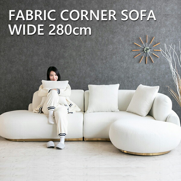 ラウンド ソファー」の人気商品一覧 | 安い商品を通販サイトから探す