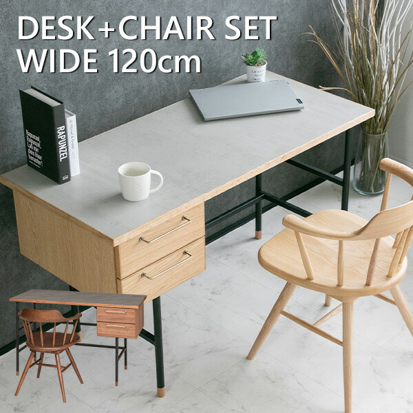 楽天市場】【送料無料】 デスク デスクセット 幅120cm 石目柄 メラミン