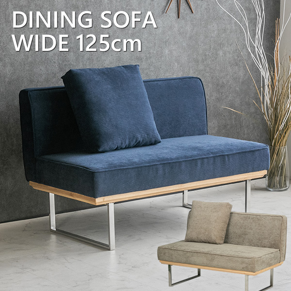 楽天市場】【送料無料】 ダイニングソファ コーデュロイ ファブリック