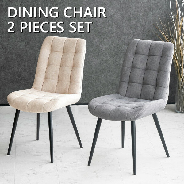 楽天市場】【送料無料】 ダイニングチェア 2脚セット ファブリック