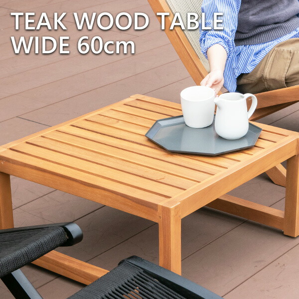 楽天市場】【送料無料】 ガーデンテーブル チーク 無垢材 テーブル 机