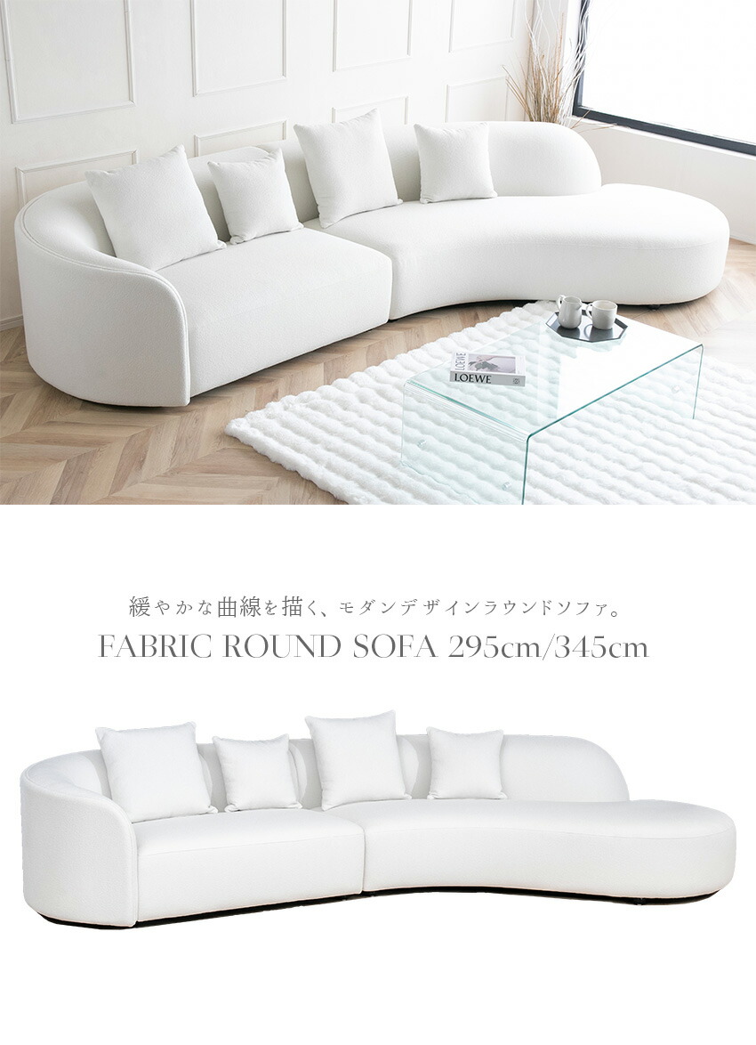 楽天市場】【送料無料】 ソファー 大型 ラウンドソファ 丸型 コーナー