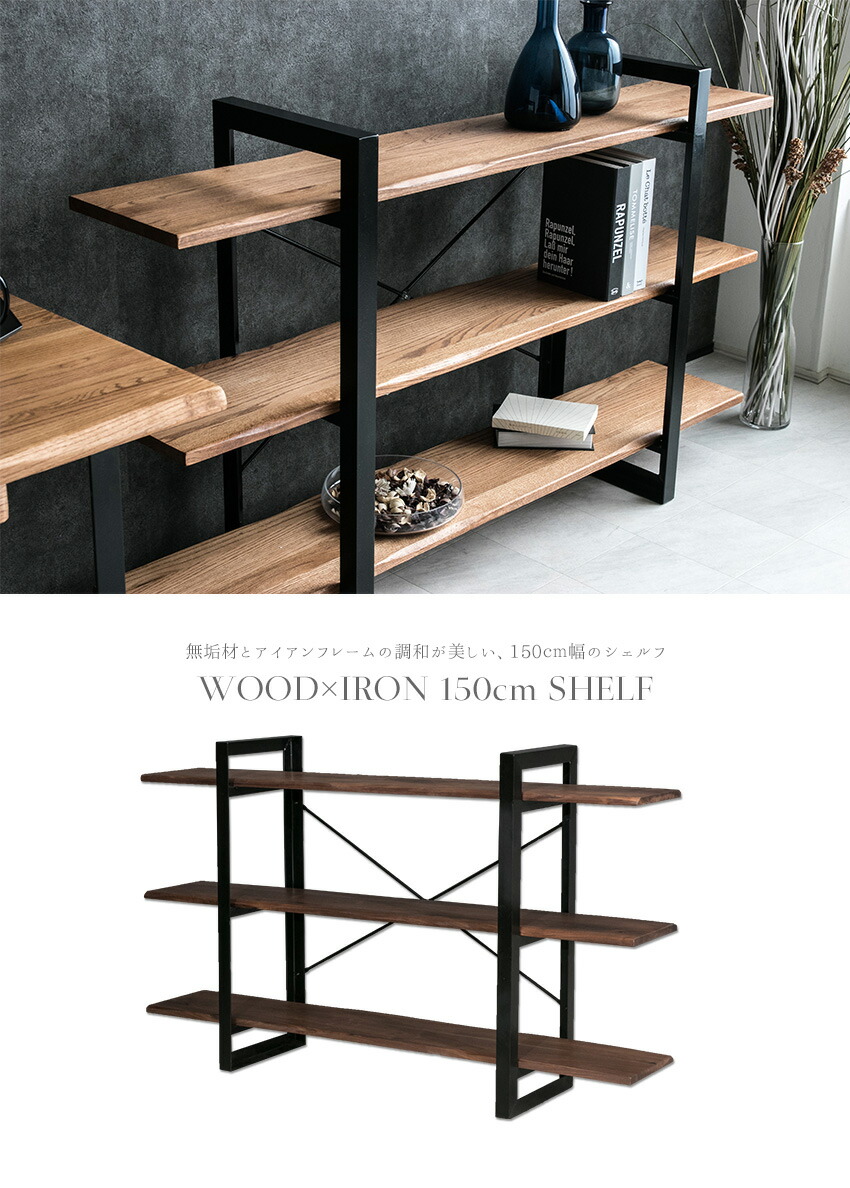 楽天市場】【送料無料】 オープンラック 木製 無垢 奥行30 シェルフ