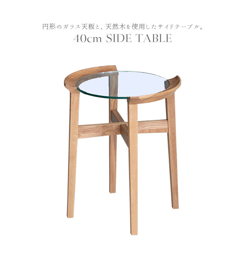 楽天市場】【送料無料】 サイドテーブル オーク 天然木 円形 丸型