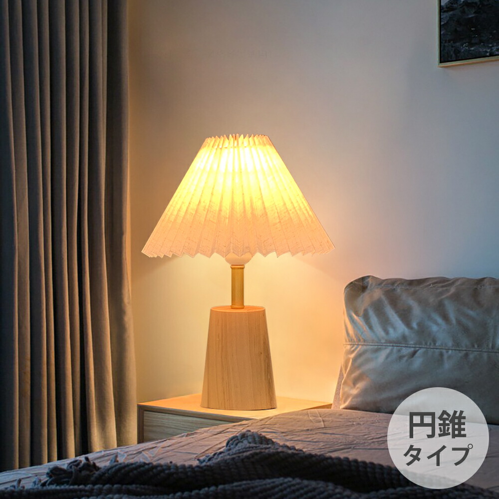 楽天市場】ライト 間接照明 電気 卓上 照明 スタンド スタンドライト