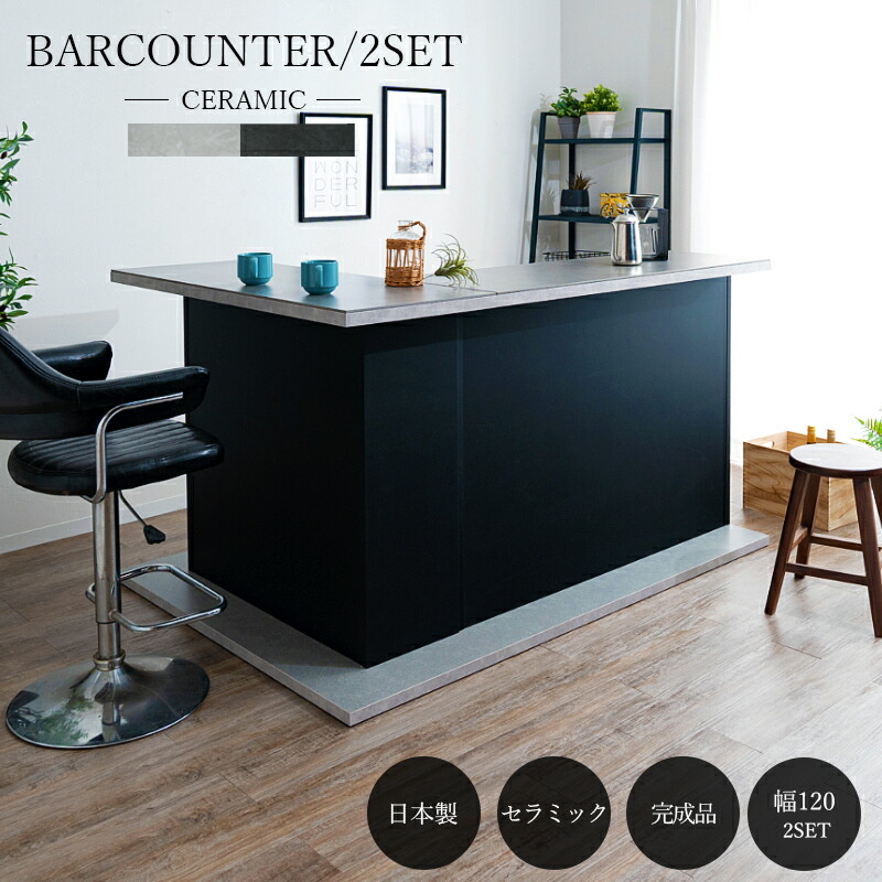 楽天市場】今だけ15%offクーポン バーカウンター カウンターテーブル