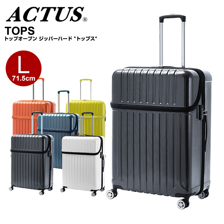 楽天市場】アクタス スーツケース ACTUS [TOPS・トップス] アクタス