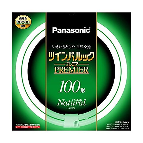 パナソニック ツインパルックプレミア 100形 ナチュラル色 FHD100ENWL