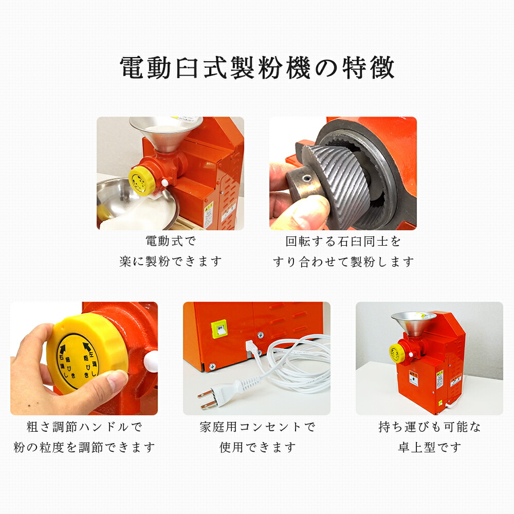 楽天市場】[こなひきさん KJ-0] 電動臼式製粉機 粉挽き機 家庭用～業務