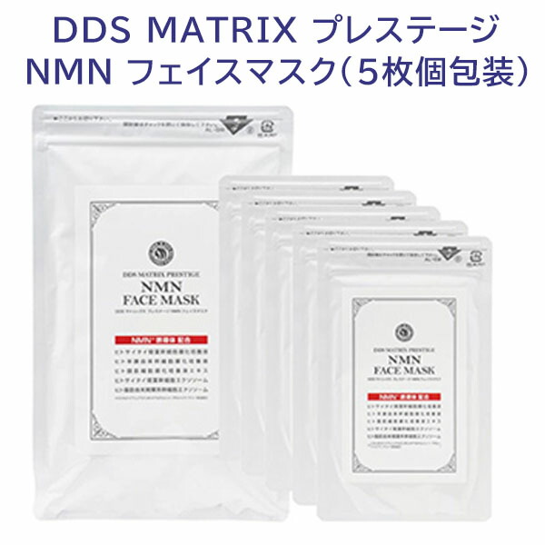 楽天市場】DDS MATRIX プレステージ NMN フェイスマスク 5枚個包装 NMN