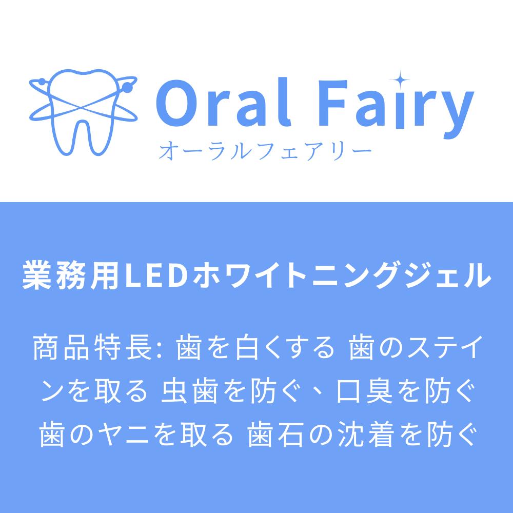 楽天市場】【お試し5袋】LED専用 本格ホワイトニングジェル 【1袋 2
