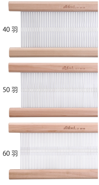 楽天市場】アシュフォード リジッドヘドル／ラ・メールルーム用筬