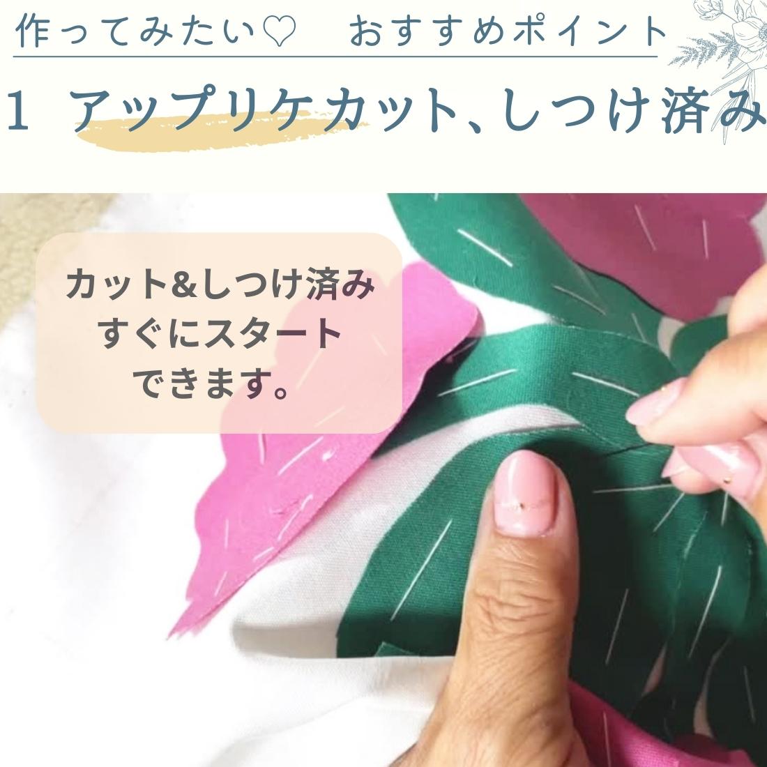 楽天市場】糸プレゼント中 ハワイアンキルトキット しつけ済み 制作