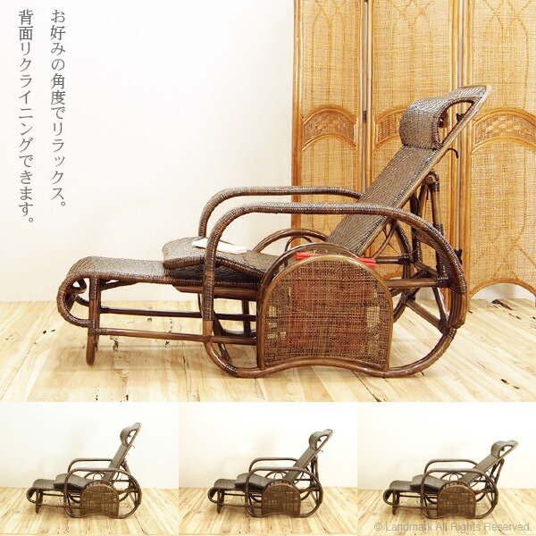楽天市場】リクライニングチェア 三つ折椅子 籐椅子 籐製 ハイバック