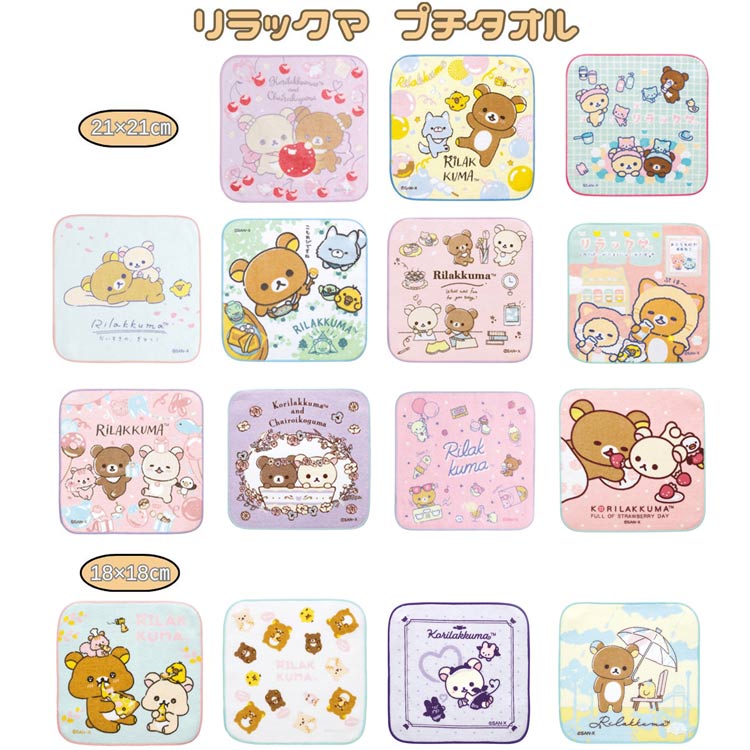 楽天市場】リラックマ プチタオル : キャラクターズショップ ラフラフ