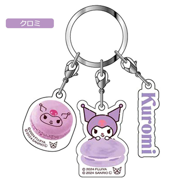 楽天市場】サンリオキャラクターズ 3連アクリルキーホルダー マカロン