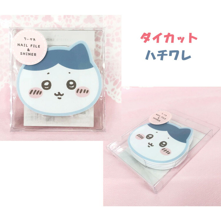楽天市場】ちいかわ 爪やすり ダイカットネイルシャイナー ネイル