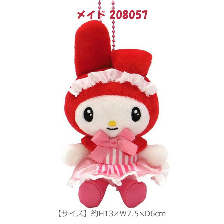 楽天市場】マイメロディ マスコットコレクション 50th 50周年記念