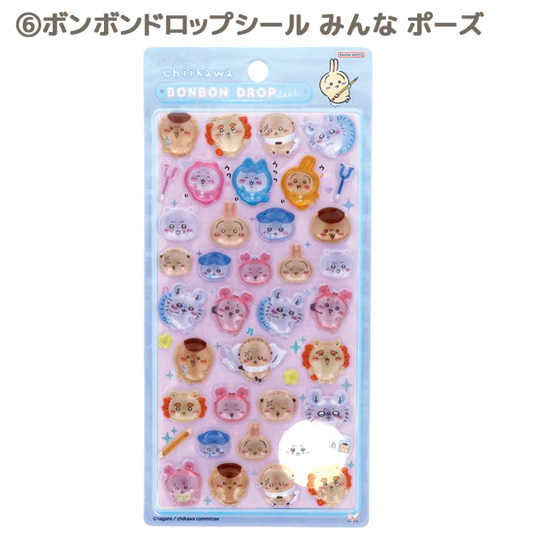 楽天市場】ちいかわ Xmasセット ボンボンドロップシール4種入り