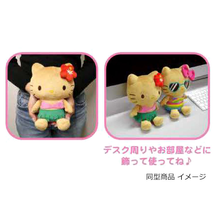 楽天市場】ハローキティ お座りぬいぐるみ ハイビスカス 日焼け