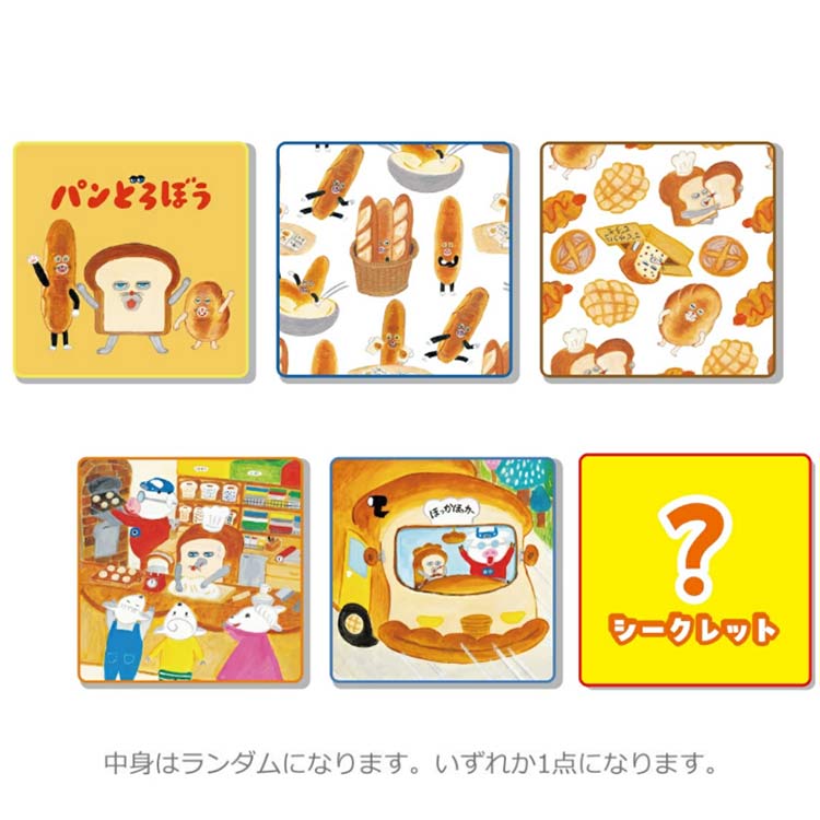楽天市場】【中身はランダム】 パンどろぼう IP901175 ギュギュっと