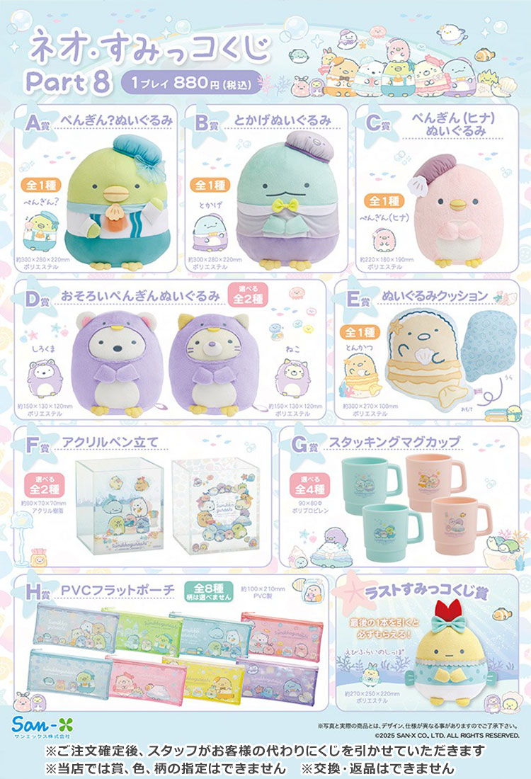 楽天市場】【セット商品(set0688)】 すみっコぐらし ネオ・すみっコ