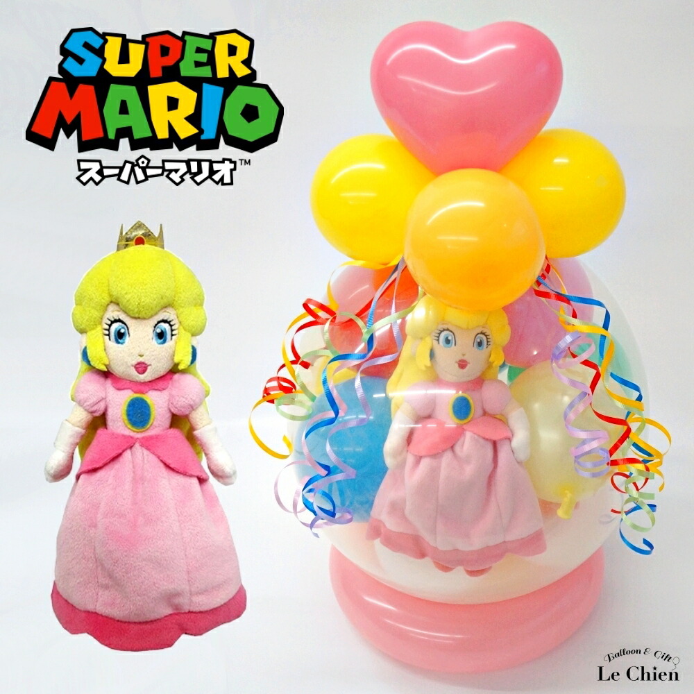 楽天市場】バルーンラッピング ぬいぐるみ ピーチ姫 スーパーマリオ