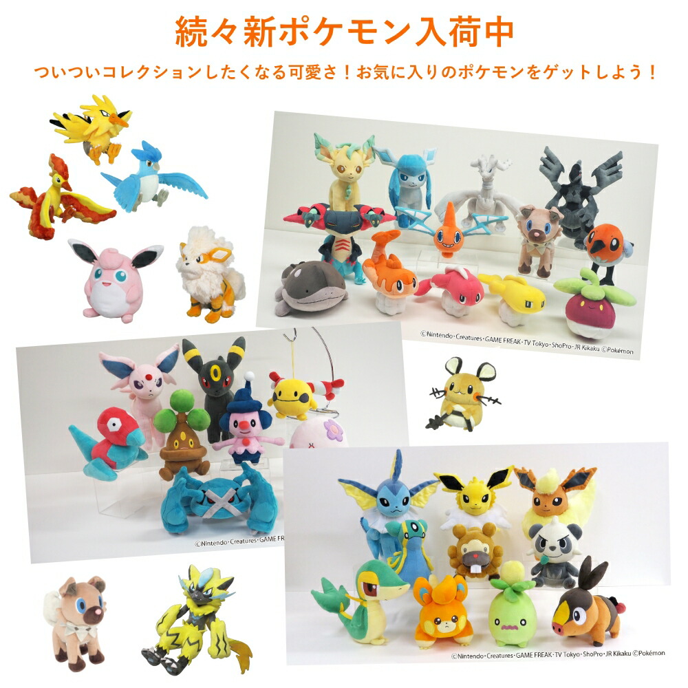 楽天市場】ポケットモンスター ぬいぐるみ ニャオハ (S) 高さ18cm ALL