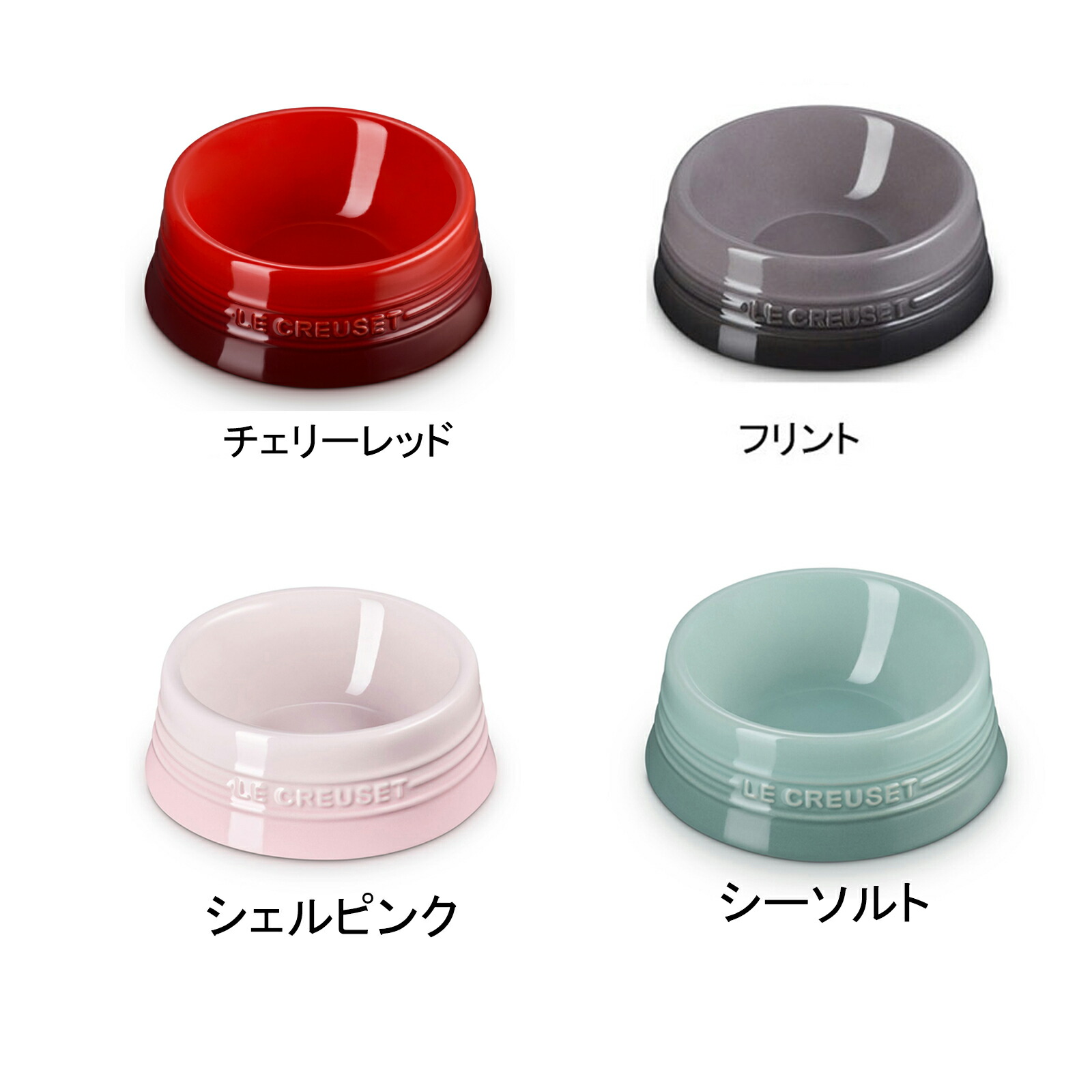 楽天市場】ル・クルーゼ 公式 ｜ ペットボール (S) ペット 食器 陶器
