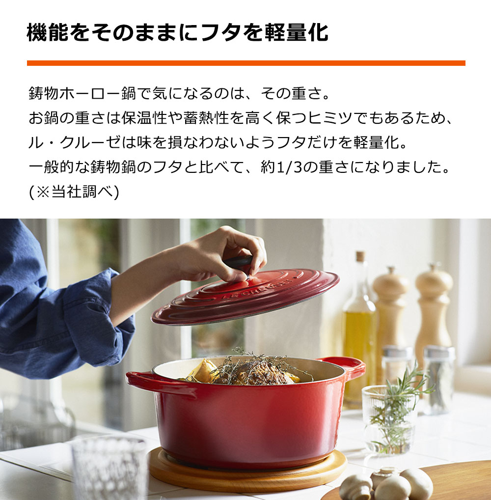 楽天市場】ル・クルーゼ 公式 ｜ シグニチャー ココット・ロンド 26cm