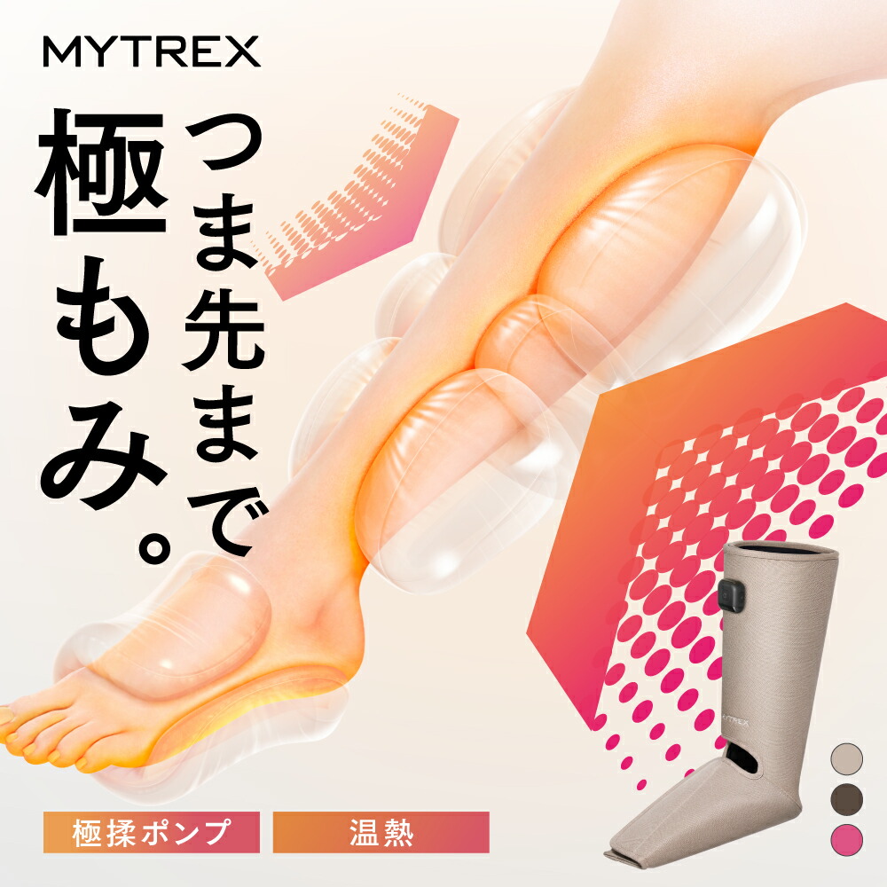 楽天市場】【公式｜期間限定 ポイント5倍！】マッサージ ふくらはぎ