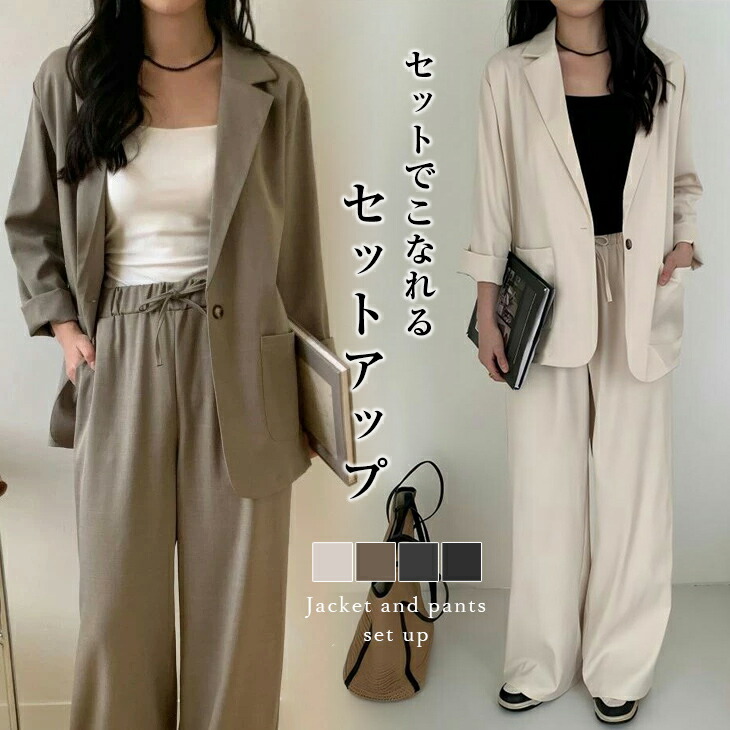 楽天市場】【半額クーポン対象】セットアップ ジャケット ワイドパンツ