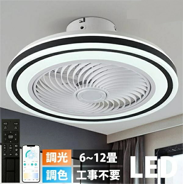 照明器具 天井照明 8畳 シーリングファンライト 薄型」の人気商品一覧