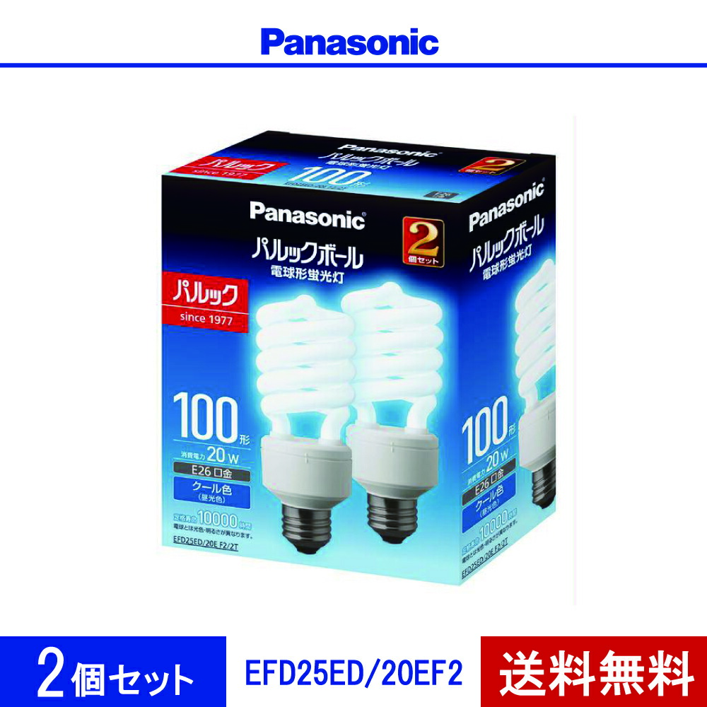 楽天市場】パナソニック パルックボール d100形 e26口金 電球色