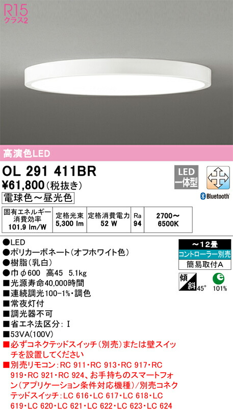 楽天市場】【弊社在庫有り】ODELIC オーデリック(OS) LED洋風