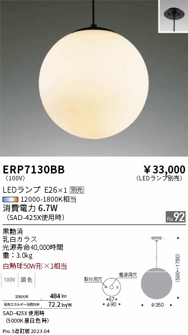 楽天市場】ENDO 遠藤照明 LEDペンダント(ランプ別売) ERP7130BB