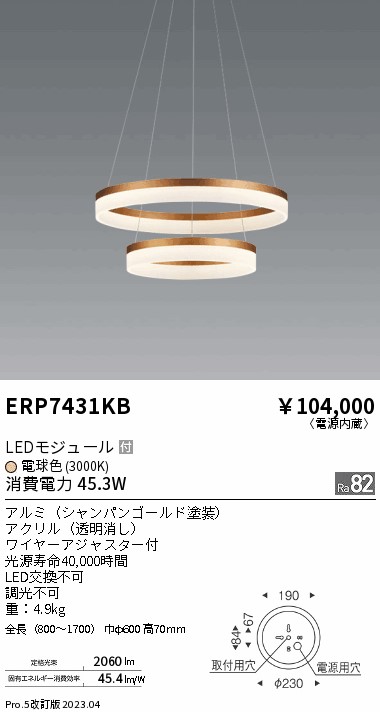 楽天市場】ENDO 遠藤照明 LEDペンダント ERP7431KB : ライトウェル
