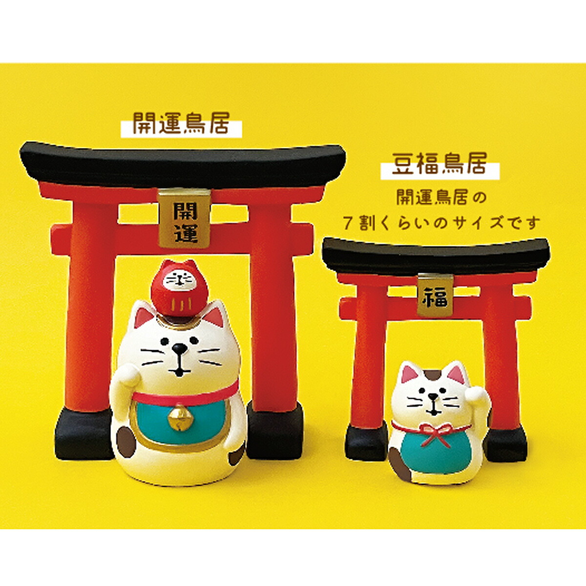 楽天市場】【 完売商品 】 コンコンブル 2025 豆福 新作14点セット