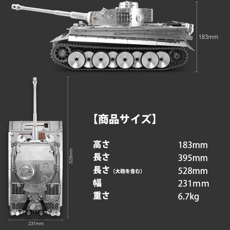 楽天市場】【予約販売・オーダーメイド】1:16 フルメタリック タイガー