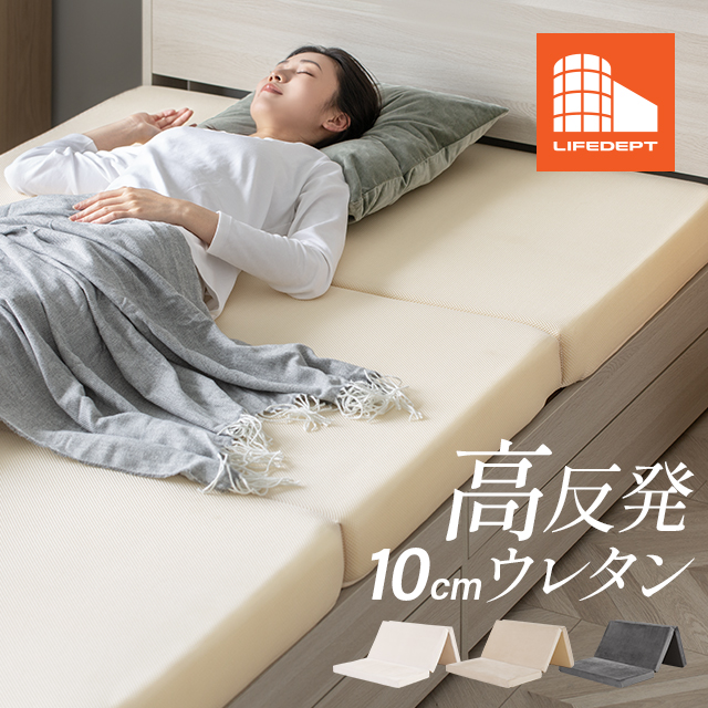 楽天市場】【即日発送／日時指定OK】 三つ折りマットレス シングル